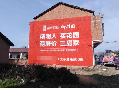 宜昌如何让墙体广告展现最大化效果