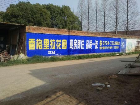 宜昌墙体广告对比传统广告媒介的优势在哪里