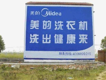 宜昌墙体广告——城乡最后一公里传播的广告利器