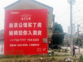 宜昌墙体广告在乡镇、农村市场的媒体优势