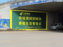 宜昌墙体广告的整合营销的新方式