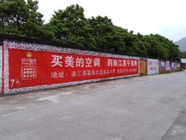 宜昌墙体广告对比传统广告媒介的优势