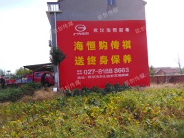 宜昌农村墙体广告给农村人民带来方便