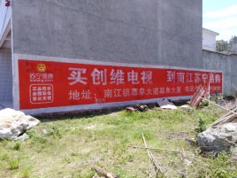 宜昌墙体广告公司全面解决农村墙体广告痛点