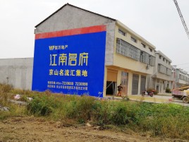 宜昌农村墙体广告在不同形式上面展现的不同特色