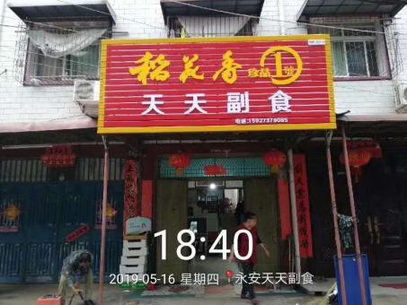 宜昌的门店生意好坏 差距从门头招牌开始