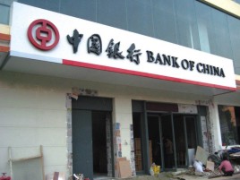 宜昌门头店招设计地域性文化