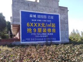 宜昌墙体广告的好处