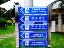 宜昌标识导向系统设计需要掌握的四大元素