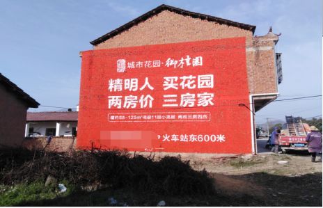 宜昌如何让湖北墙体广告展现好的效果？