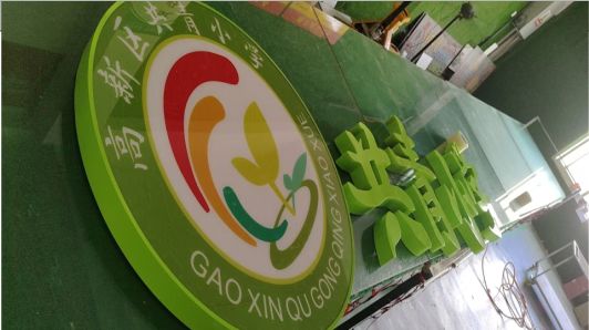 宜昌常见的发光字类型