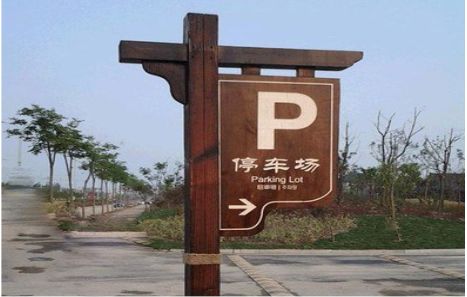 宜昌制作标识牌需要注意什么？