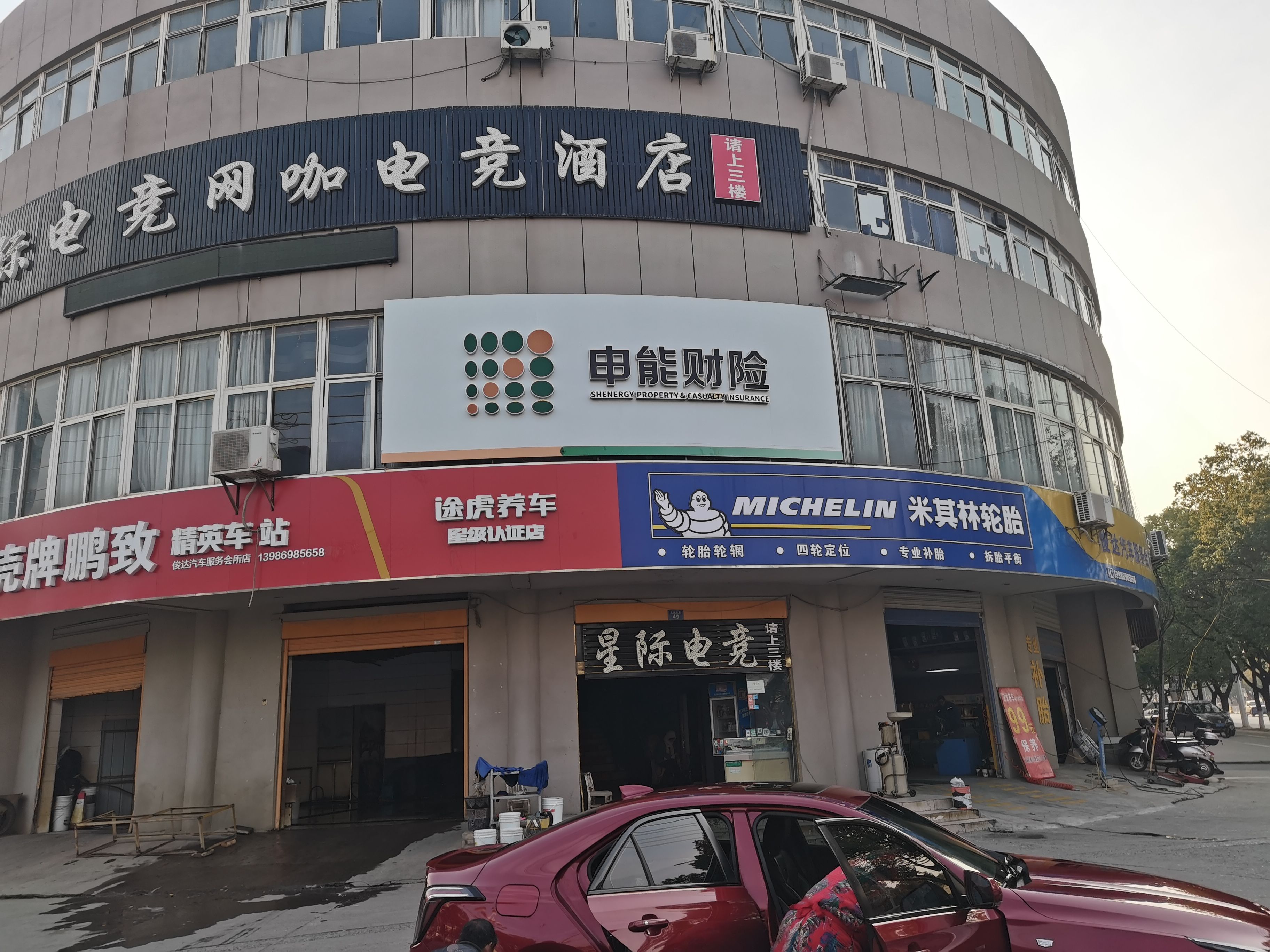 宜昌申能财险门头