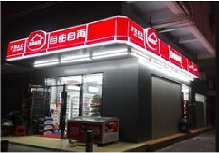 宜昌便利店灯箱制作材质如何选择？