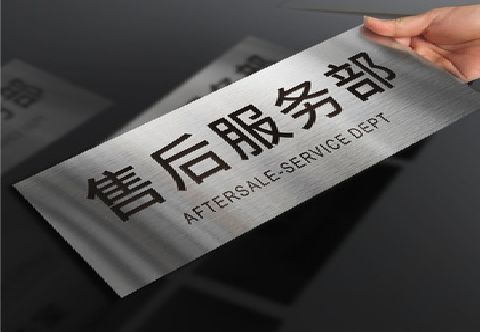 宜昌不锈钢腐蚀牌的制作方法。