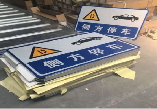 宜昌反光标识牌的制作流程