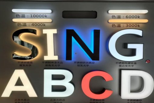 宜昌发光字的寿命