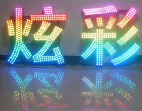 宜昌LED发光字开始流行的原因。