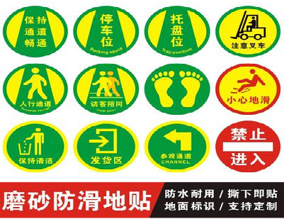 宜昌客户要做贴在地上的广告，是什么材料？