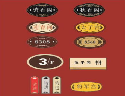 宜昌门牌设计制作三要素。