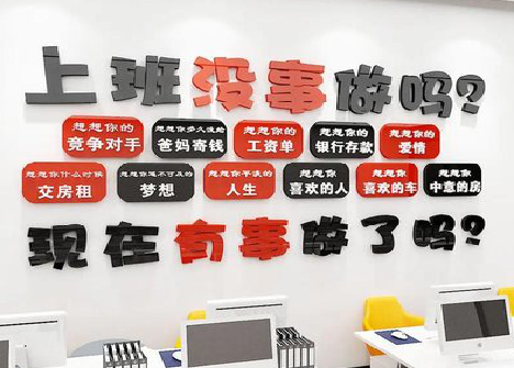 宜昌如何利用亚克力制作公司文化墙？