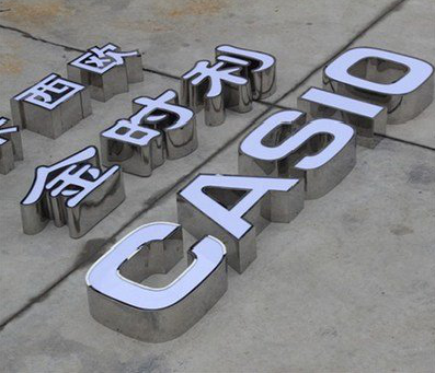 宜昌定制发光字需要多久？