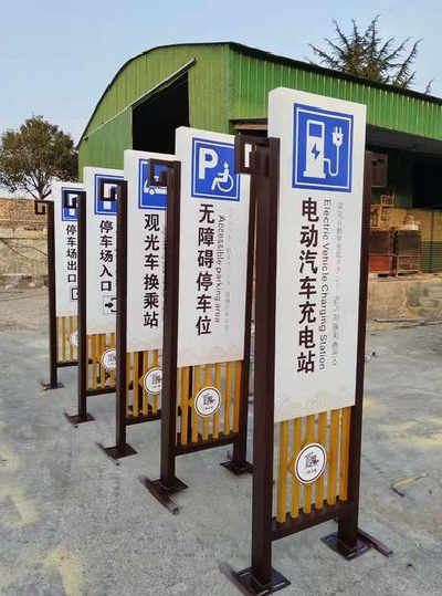 宜昌标识标牌常见的问题解析。