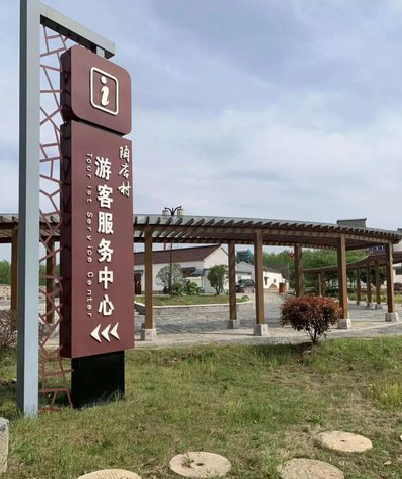 宜昌乡村景点建设标识标牌系统要注意什么？